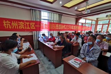 2020年东西部协作残疾人实用技能培训